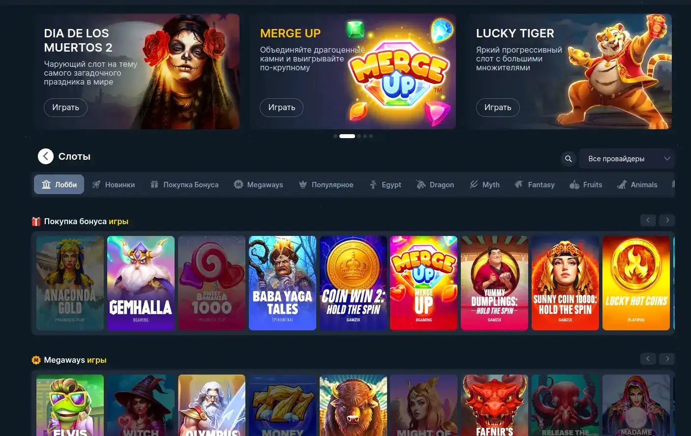 Vulkan Neon casino интерфейс